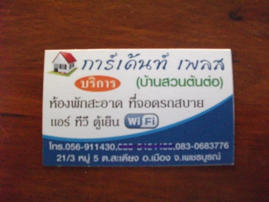 Garden Place Phetchabun Exteriör bild