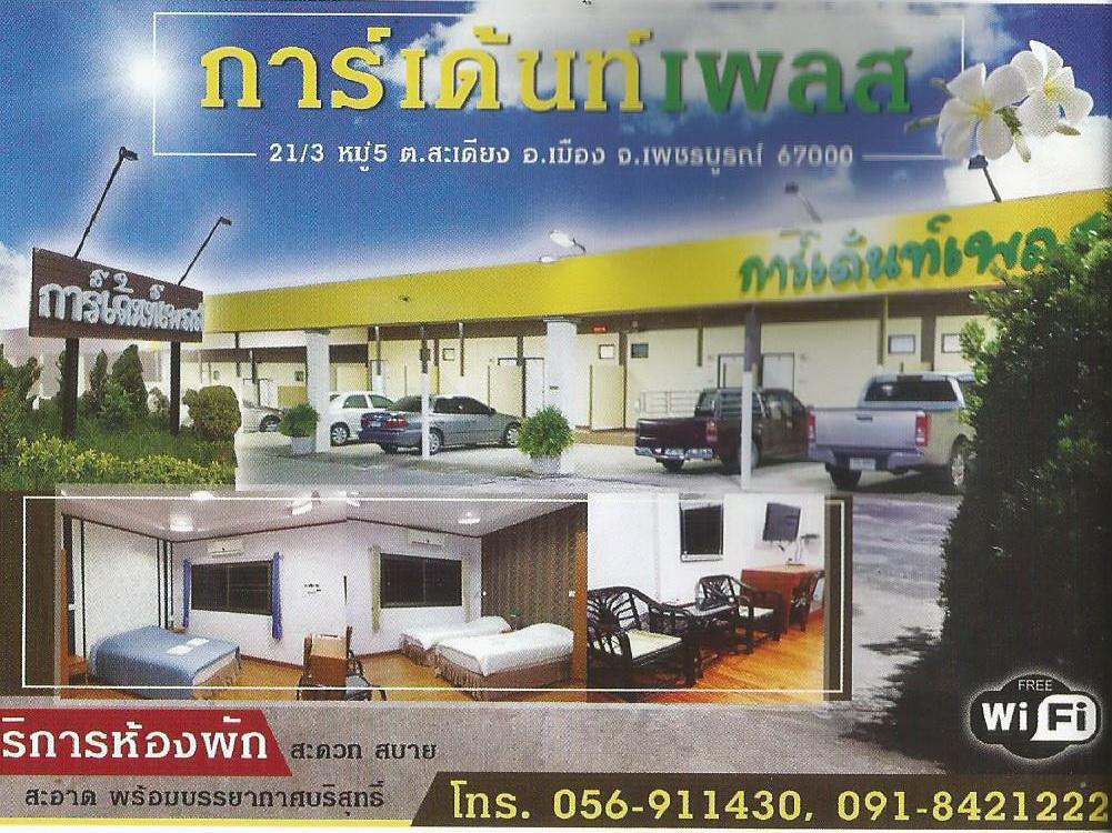 Garden Place Phetchabun Exteriör bild