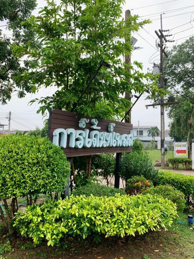 Garden Place Phetchabun Exteriör bild